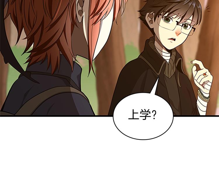 三岁开始做王者韩漫全集-第74话 普通学生无删减无遮挡章节图片 