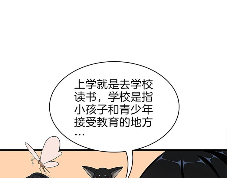 三岁开始做王者韩漫全集-第74话 普通学生无删减无遮挡章节图片 