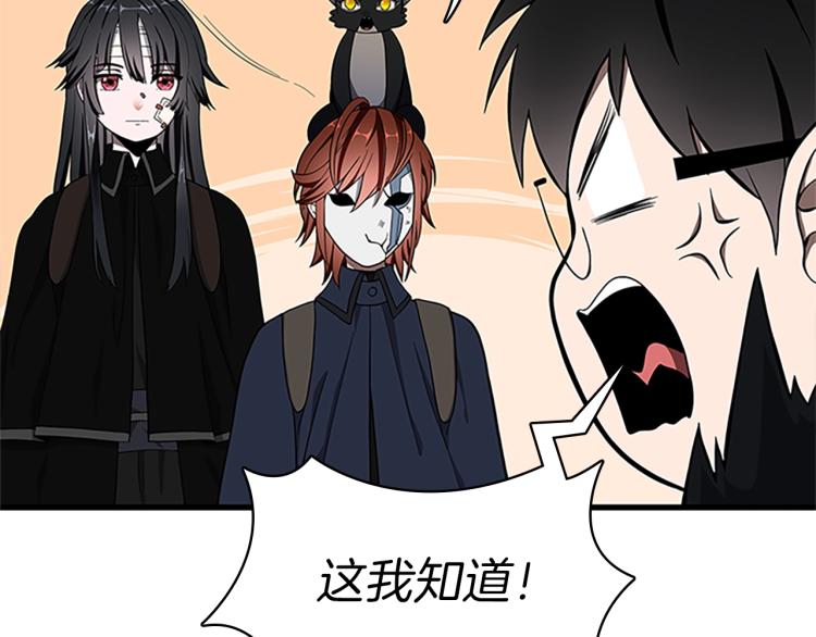 三岁开始做王者韩漫全集-第74话 普通学生无删减无遮挡章节图片 