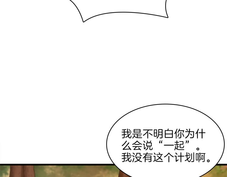 三岁开始做王者韩漫全集-第74话 普通学生无删减无遮挡章节图片 