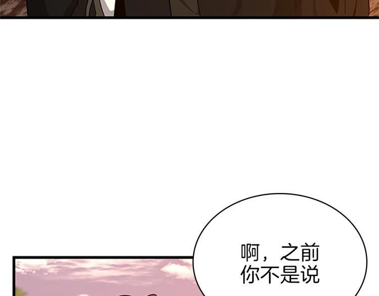 三岁开始做王者韩漫全集-第74话 普通学生无删减无遮挡章节图片 
