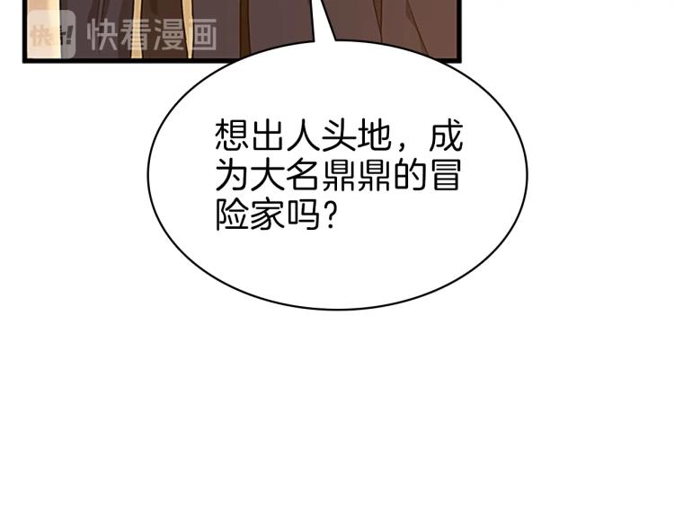 三岁开始做王者韩漫全集-第74话 普通学生无删减无遮挡章节图片 