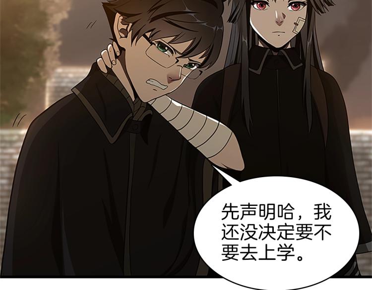 三岁开始做王者韩漫全集-第74话 普通学生无删减无遮挡章节图片 