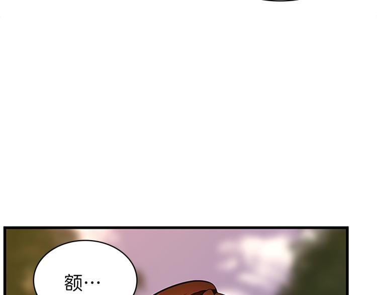 三岁开始做王者韩漫全集-第74话 普通学生无删减无遮挡章节图片 