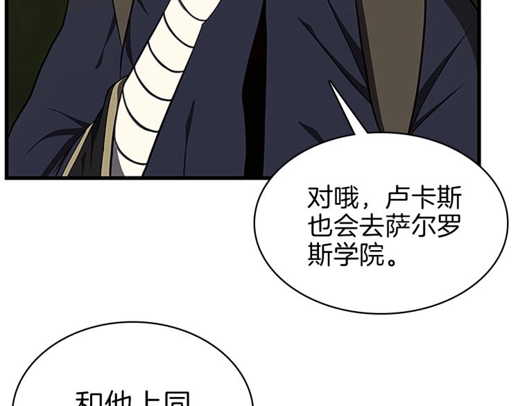 三岁开始做王者韩漫全集-第74话 普通学生无删减无遮挡章节图片 