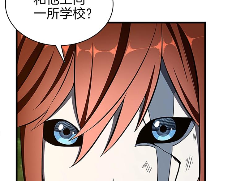 三岁开始做王者韩漫全集-第74话 普通学生无删减无遮挡章节图片 