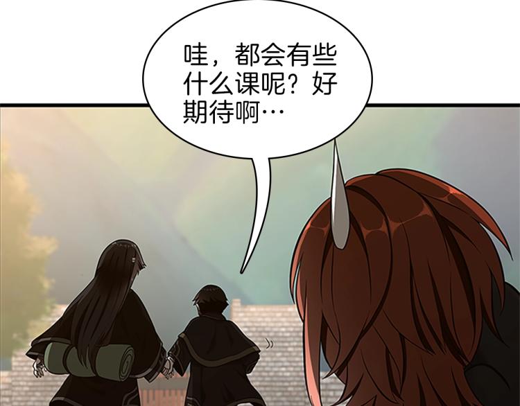 三岁开始做王者韩漫全集-第74话 普通学生无删减无遮挡章节图片 