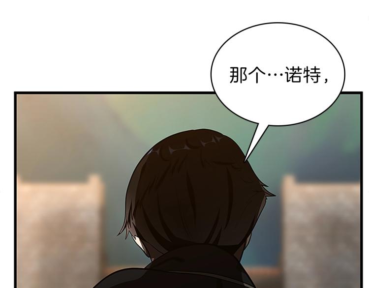 三岁开始做王者韩漫全集-第74话 普通学生无删减无遮挡章节图片 
