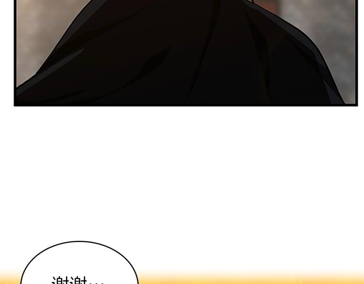 三岁开始做王者韩漫全集-第74话 普通学生无删减无遮挡章节图片 