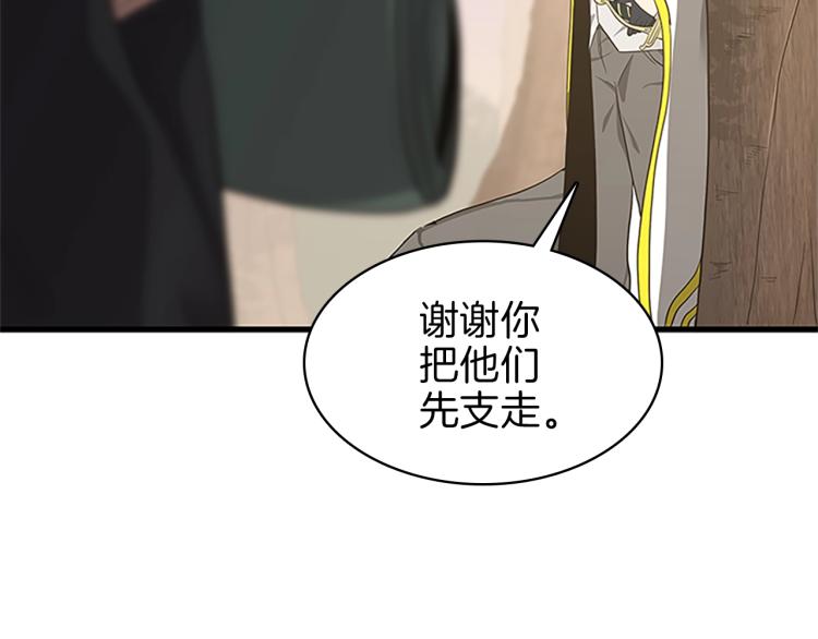 三岁开始做王者韩漫全集-第74话 普通学生无删减无遮挡章节图片 