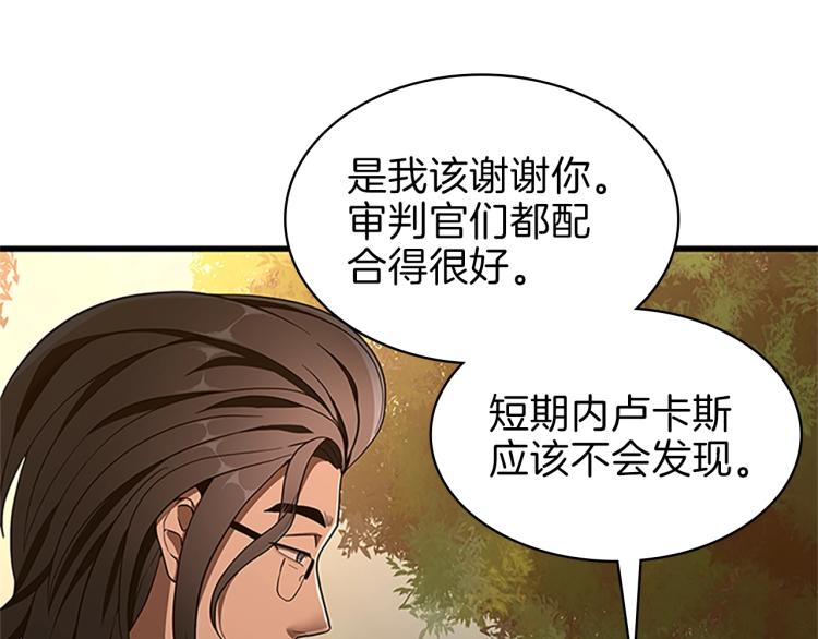 三岁开始做王者韩漫全集-第74话 普通学生无删减无遮挡章节图片 