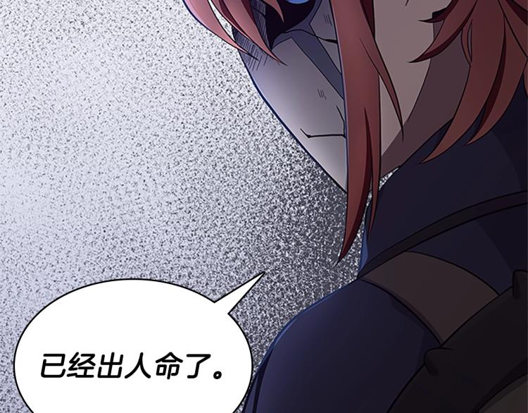 三岁开始做王者韩漫全集-第74话 普通学生无删减无遮挡章节图片 