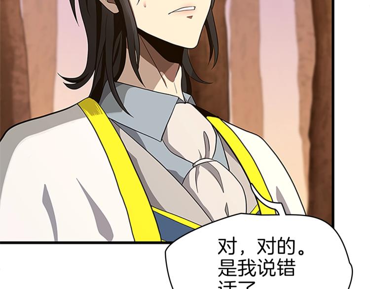 三岁开始做王者韩漫全集-第74话 普通学生无删减无遮挡章节图片 