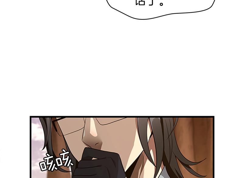 三岁开始做王者韩漫全集-第74话 普通学生无删减无遮挡章节图片 