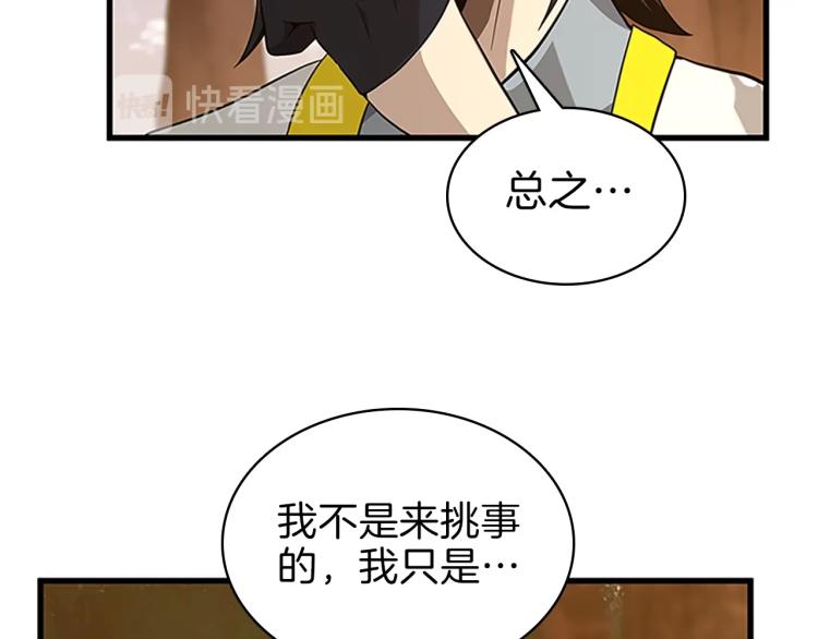 三岁开始做王者韩漫全集-第74话 普通学生无删减无遮挡章节图片 