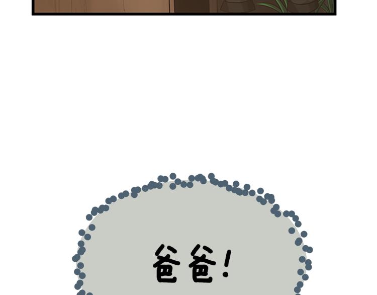 三岁开始做王者韩漫全集-第74话 普通学生无删减无遮挡章节图片 