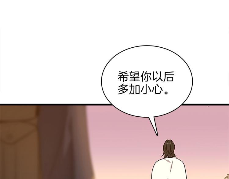 三岁开始做王者韩漫全集-第74话 普通学生无删减无遮挡章节图片 