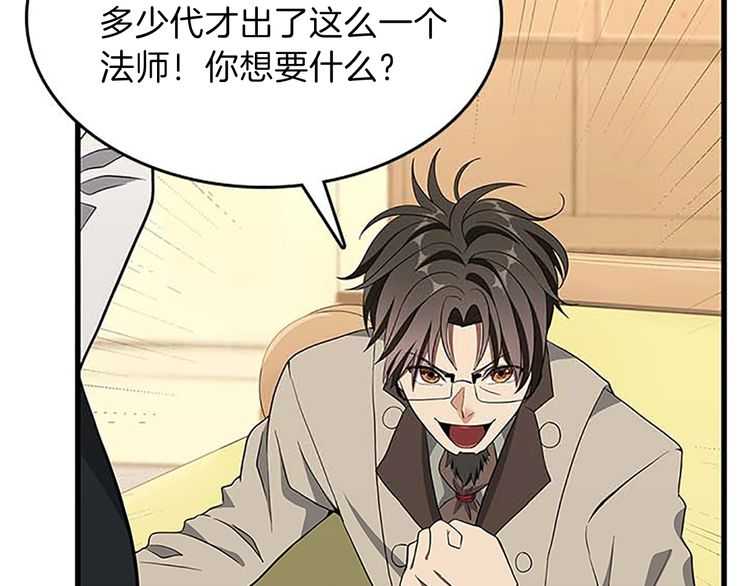 三岁开始做王者韩漫全集-第75话 欢迎回家无删减无遮挡章节图片 
