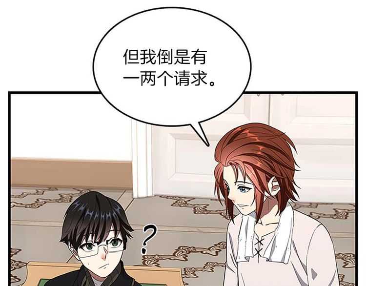 三岁开始做王者韩漫全集-第75话 欢迎回家无删减无遮挡章节图片 