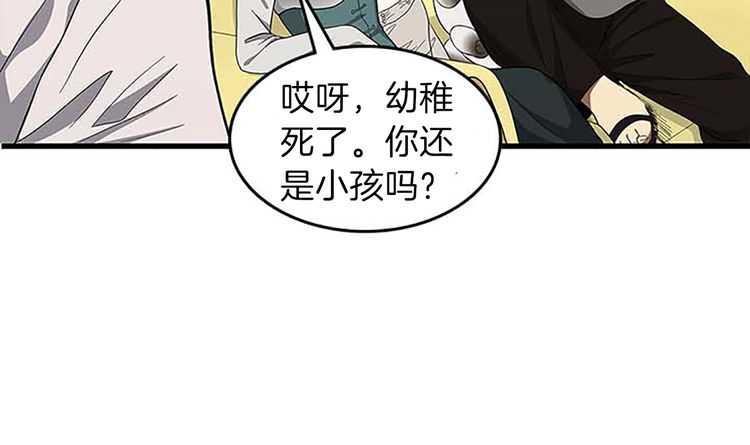 三岁开始做王者韩漫全集-第75话 欢迎回家无删减无遮挡章节图片 