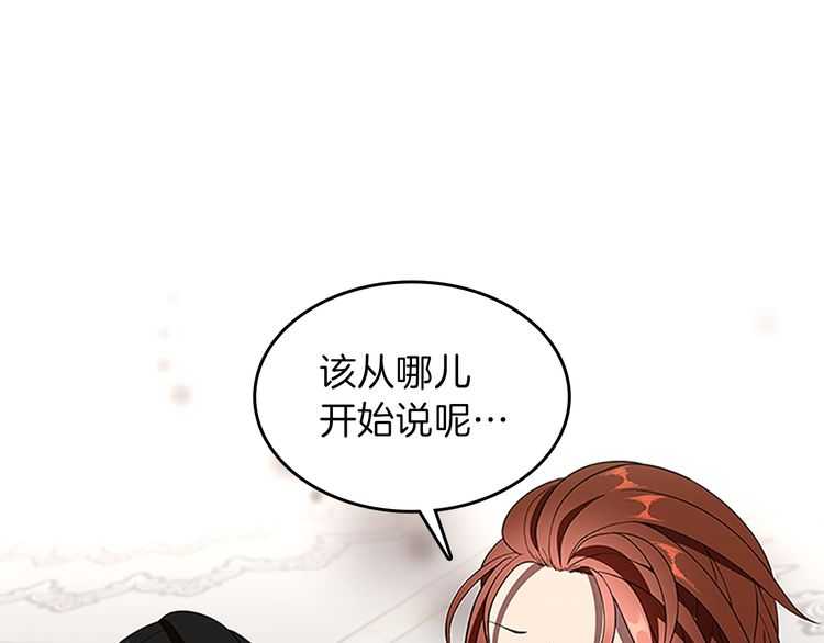 三岁开始做王者韩漫全集-第75话 欢迎回家无删减无遮挡章节图片 