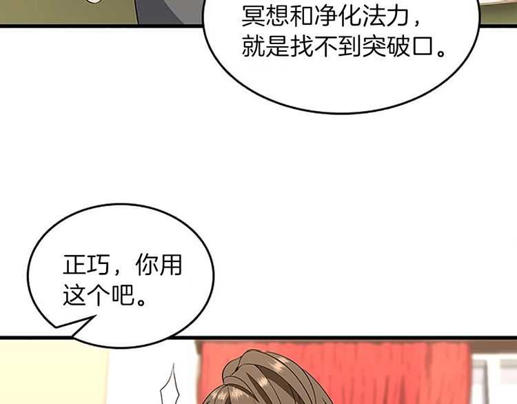 三岁开始做王者韩漫全集-第75话 欢迎回家无删减无遮挡章节图片 