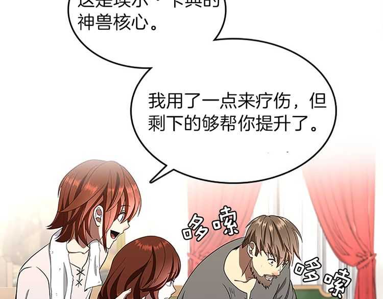 三岁开始做王者韩漫全集-第75话 欢迎回家无删减无遮挡章节图片 