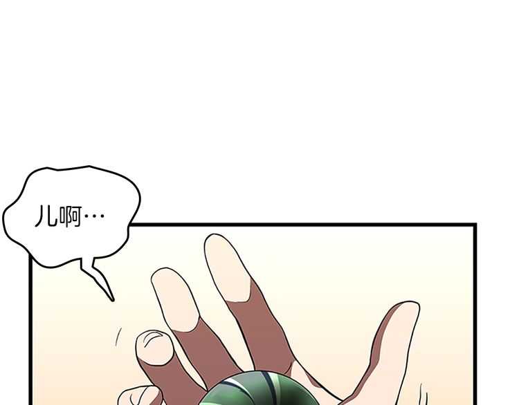 三岁开始做王者韩漫全集-第75话 欢迎回家无删减无遮挡章节图片 