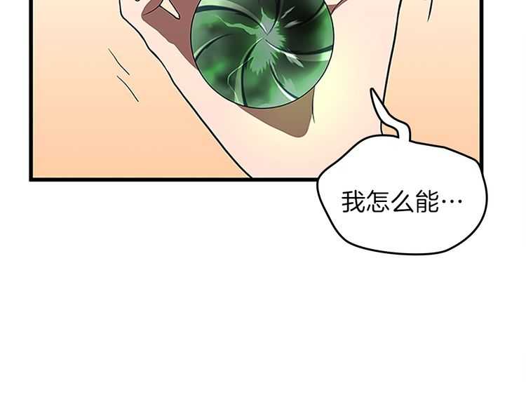三岁开始做王者韩漫全集-第75话 欢迎回家无删减无遮挡章节图片 