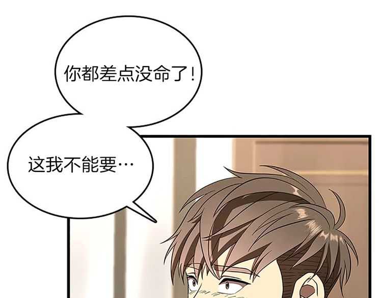 三岁开始做王者韩漫全集-第75话 欢迎回家无删减无遮挡章节图片 