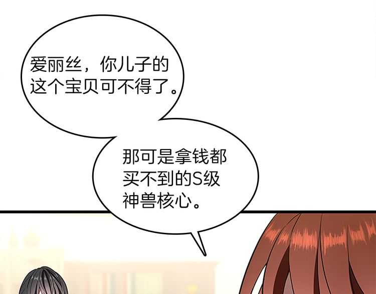 三岁开始做王者韩漫全集-第75话 欢迎回家无删减无遮挡章节图片 
