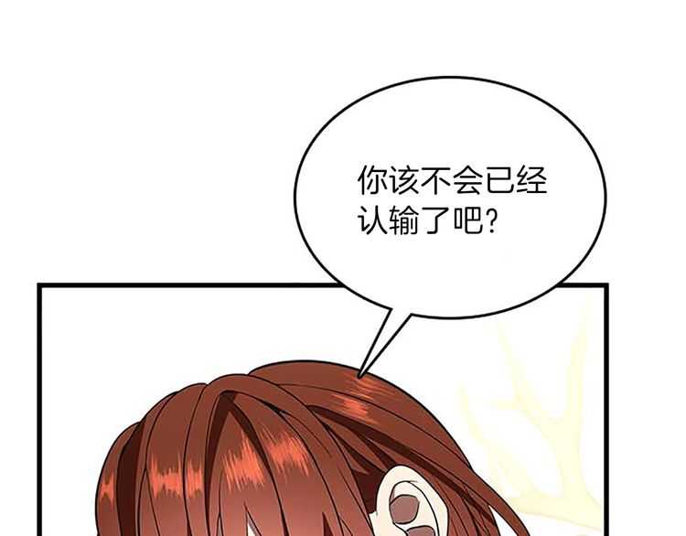 三岁开始做王者韩漫全集-第75话 欢迎回家无删减无遮挡章节图片 