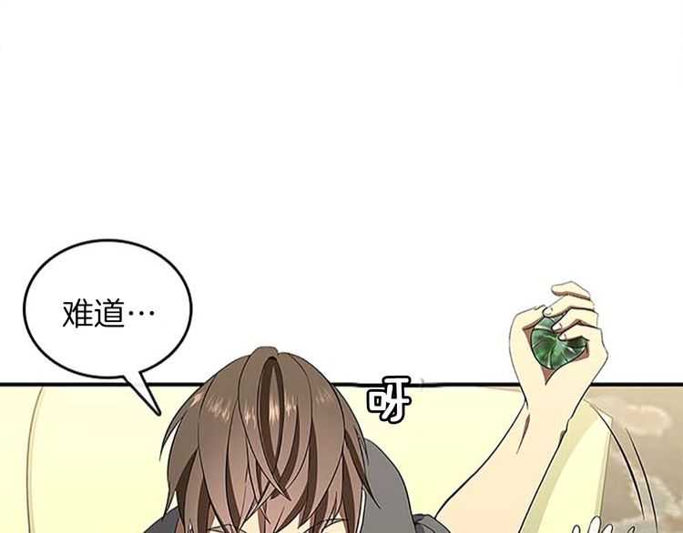 三岁开始做王者韩漫全集-第75话 欢迎回家无删减无遮挡章节图片 