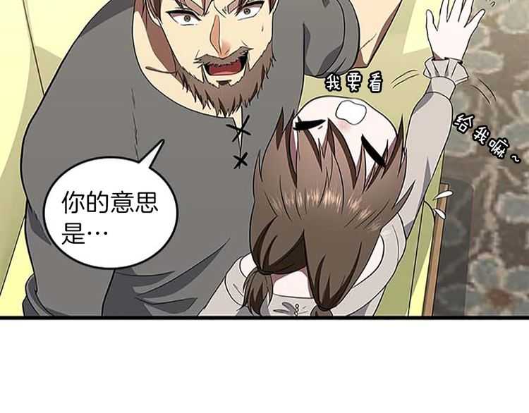 三岁开始做王者韩漫全集-第75话 欢迎回家无删减无遮挡章节图片 