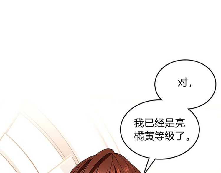 三岁开始做王者韩漫全集-第75话 欢迎回家无删减无遮挡章节图片 