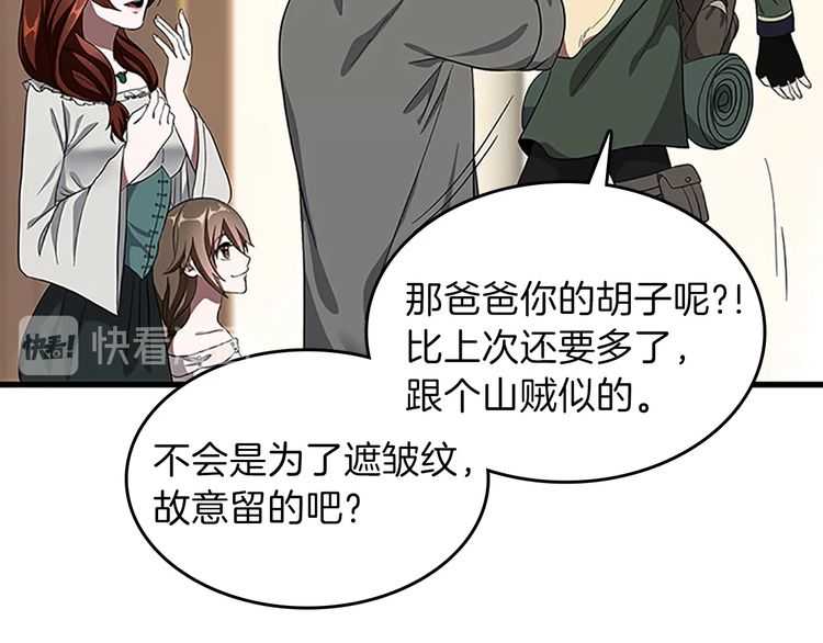 三岁开始做王者韩漫全集-第75话 欢迎回家无删减无遮挡章节图片 