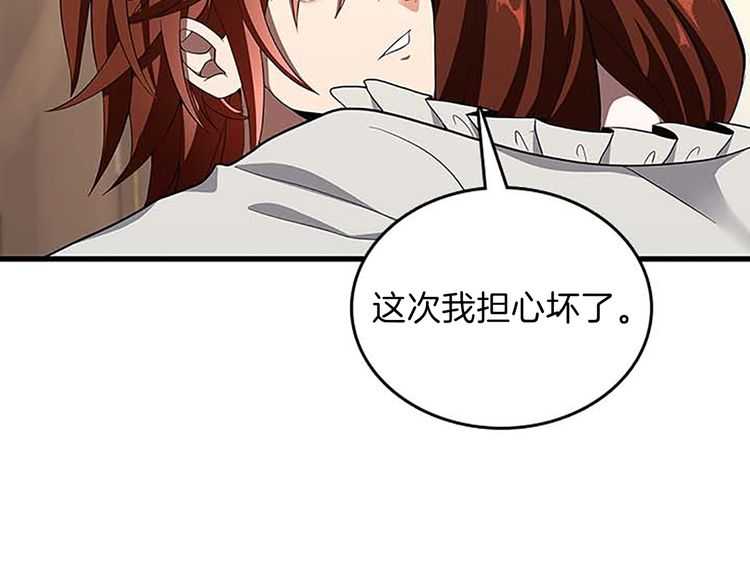 三岁开始做王者韩漫全集-第75话 欢迎回家无删减无遮挡章节图片 