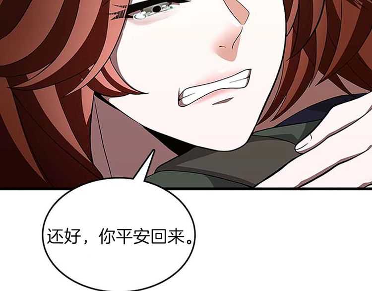 三岁开始做王者韩漫全集-第75话 欢迎回家无删减无遮挡章节图片 