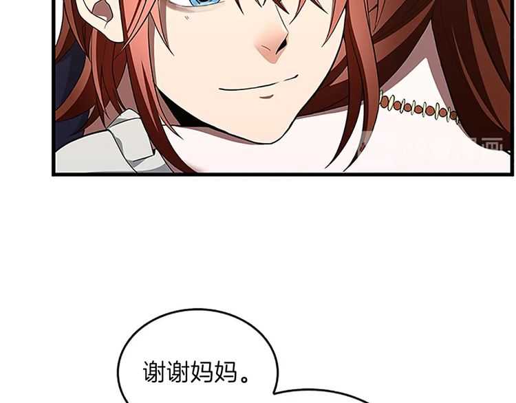 三岁开始做王者韩漫全集-第75话 欢迎回家无删减无遮挡章节图片 