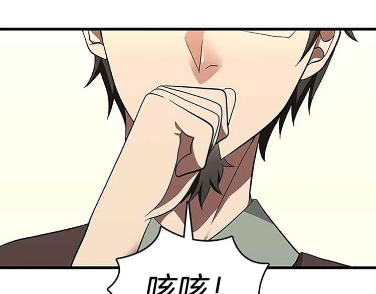 三岁开始做王者韩漫全集-第75话 欢迎回家无删减无遮挡章节图片 