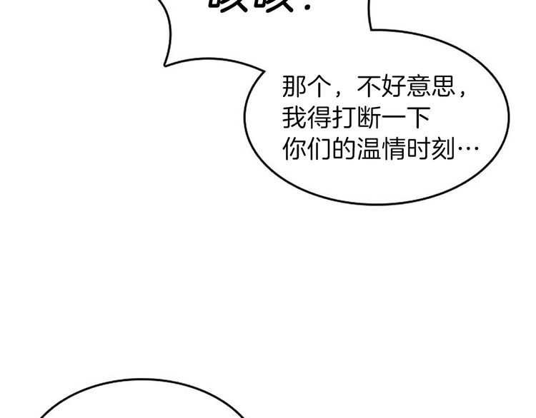 三岁开始做王者韩漫全集-第75话 欢迎回家无删减无遮挡章节图片 