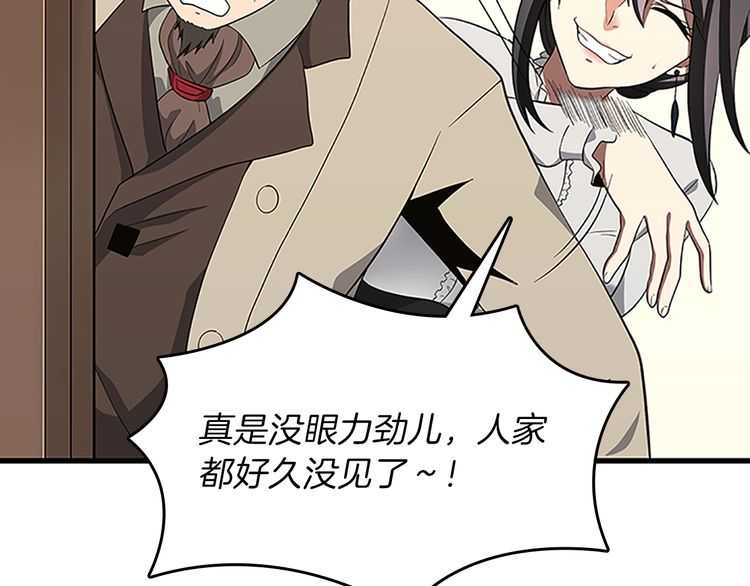 三岁开始做王者韩漫全集-第75话 欢迎回家无删减无遮挡章节图片 