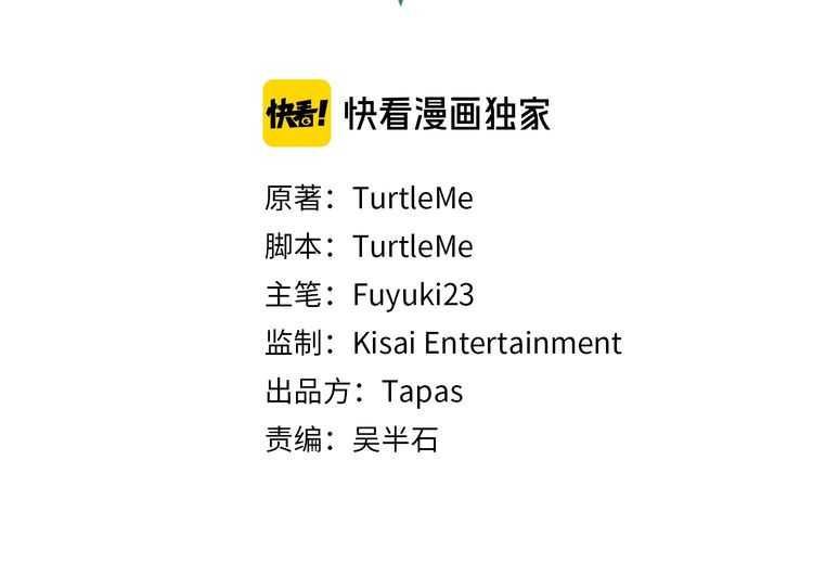 三岁开始做王者韩漫全集-第75话 欢迎回家无删减无遮挡章节图片 