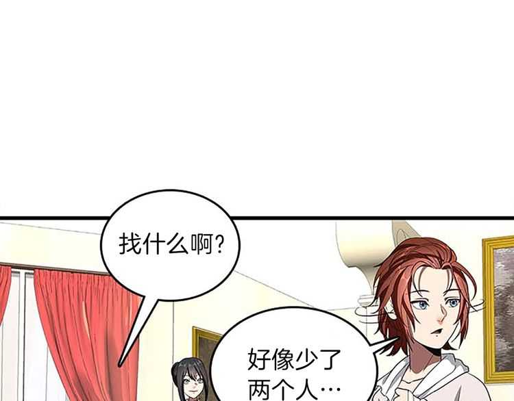 三岁开始做王者韩漫全集-第75话 欢迎回家无删减无遮挡章节图片 