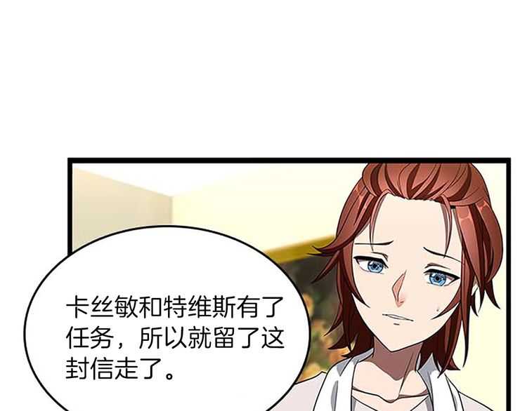 三岁开始做王者韩漫全集-第75话 欢迎回家无删减无遮挡章节图片 