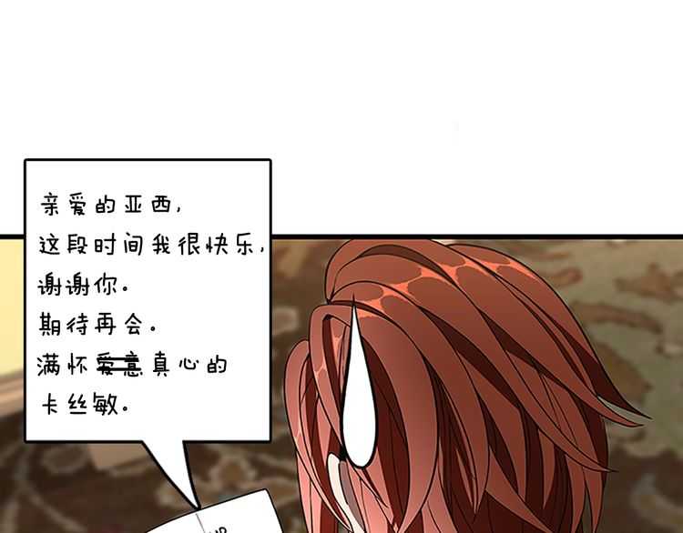 三岁开始做王者韩漫全集-第75话 欢迎回家无删减无遮挡章节图片 