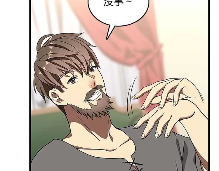 三岁开始做王者韩漫全集-第75话 欢迎回家无删减无遮挡章节图片 