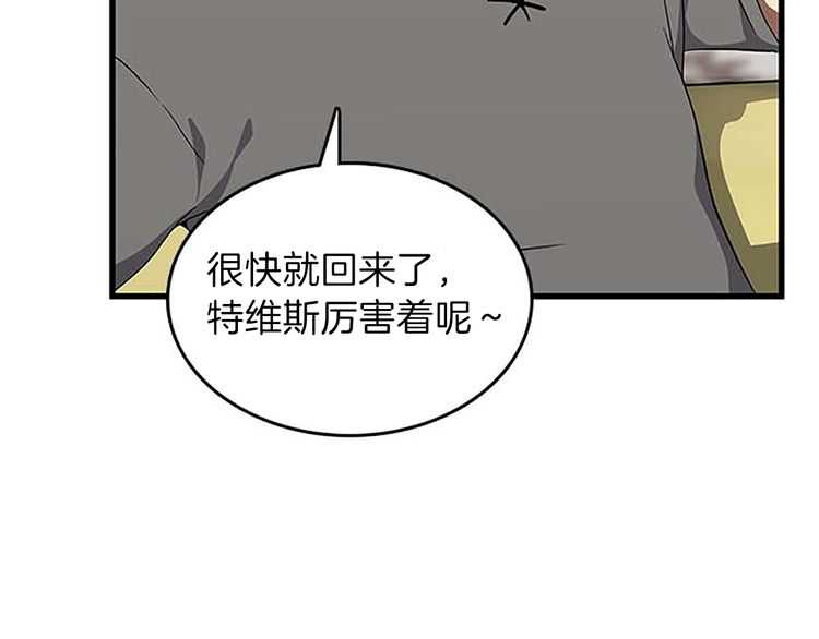 三岁开始做王者韩漫全集-第75话 欢迎回家无删减无遮挡章节图片 