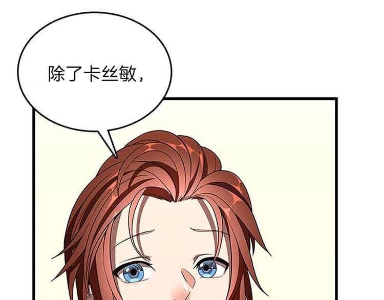 三岁开始做王者韩漫全集-第75话 欢迎回家无删减无遮挡章节图片 