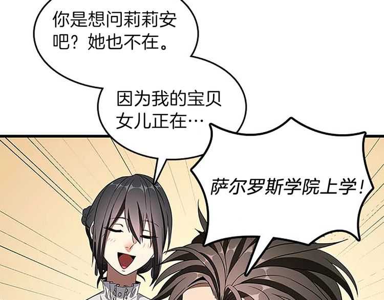 三岁开始做王者韩漫全集-第75话 欢迎回家无删减无遮挡章节图片 